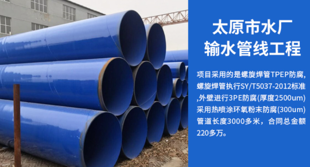 思礼镇太原市输水管厂工程