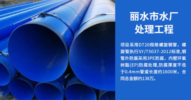 思礼镇丽水水处理管道工程